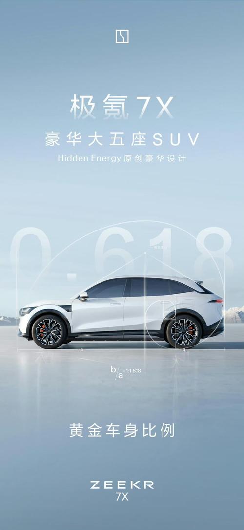 惠州184雪佛兰的品牌故事与传播，极氪X紧凑型SUV的时尚与科技
